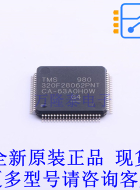 单片机(MCU/MPU/SOC) TMS320F28062PNT LQFP-80(12x12) TI全新原