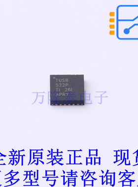 信号缓冲器/中继器/分配器 TUSB522PIRGET VFQFN-24 TI全新原装正