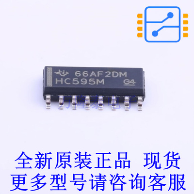 移位寄存器 CD74HC595M96 SOIC-16 TI全新原装正品