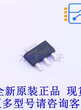 三极管(BJT) BCP53TX SOT-223-4 全新原装正品