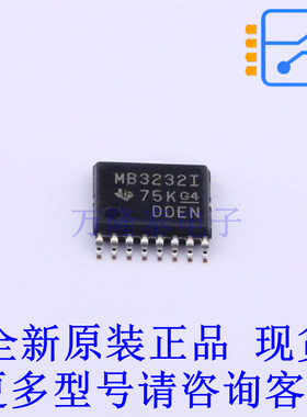 RS232芯片 MAX3232IPW TSSOP-16 TI全新原装正品