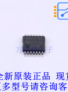 精密运放 OPA4180IPWR TSSOP-14 TI全新原装正品