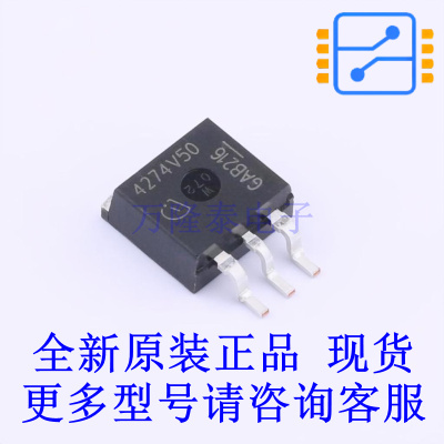 线性稳压器(LDO) TLE4274GV50ATMA2 TO-263-3 全新原装正品