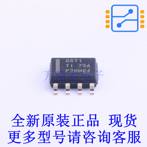 电机驱动芯片 DRV8871DDAR SO-8-EP TI全新进口
