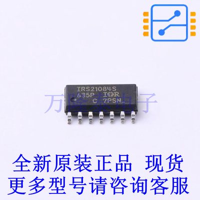 栅极驱动IC IRS21084SPBF SOIC-14 全新原装正品