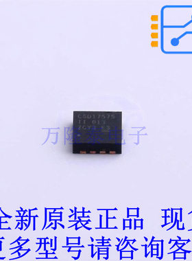 场效应管(MOSFET) CSD17575Q3 VSON-CLIP-8(3.3x3.3) TI全新原装