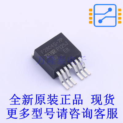场效应管(MOSFET) IRF2804STRL7PP TO-252-3 全新原装正品