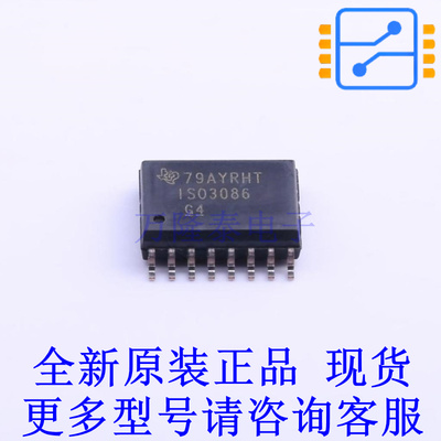 RS-485/RS-422芯片 ISO3086DWR SOIC-16-300mil TI全新原装正品