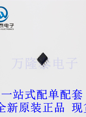 全新原装正品MC33202DG 封装SOP-8 运算放大器芯片 1.8-12V