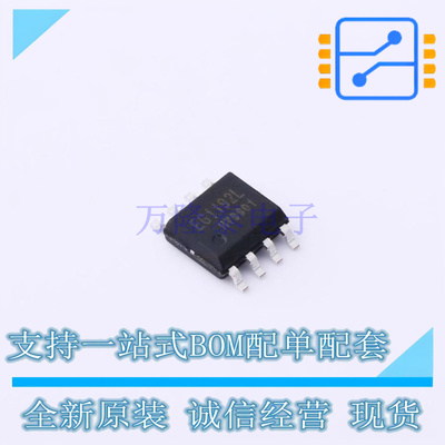 DC-DC电源芯片 EG1192L SOP-8-EP EG 全新原装正品