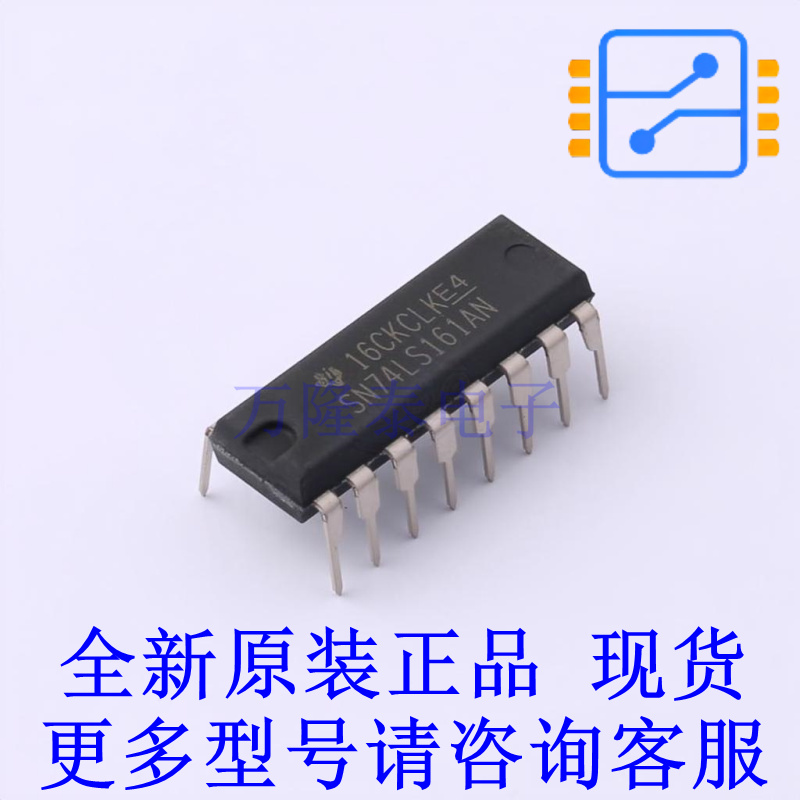 计数器/分频器 SN74LS161AN PDIP-16 TI全新原装正品