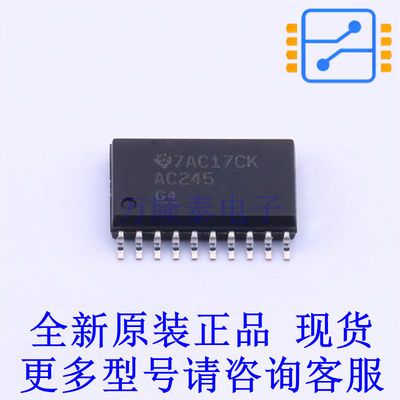 缓冲器/驱动器/收发器 SN74AC245DWR SOIC-20-300mil TI全新原装