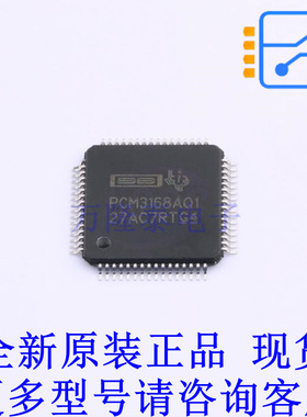音频接口芯片 PCM3168ATPAPQ1 HTQFP-64(10x10) TI全新原装正品
