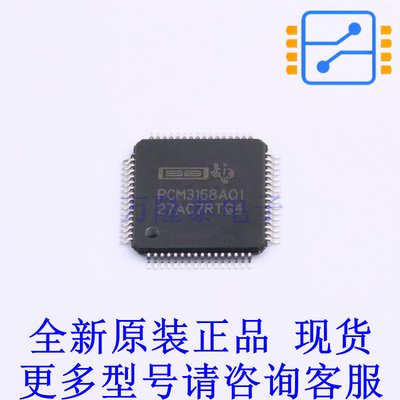 音频接口芯片 PCM3168ATPAPQ1 HTQFP-64(10x10) TI全新原装正品