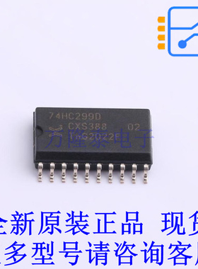 锁存器 74HC299D,653 SOIC-20-300mil 全新原装正品