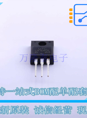 场效应管(MOSFET) UF640L-TF3-T TO-220F-3 UTC 全新原装正品