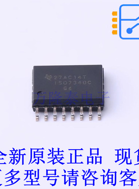 数字隔离器 ISO7340CDWR SOIC-16-300mil TI全新原装正品