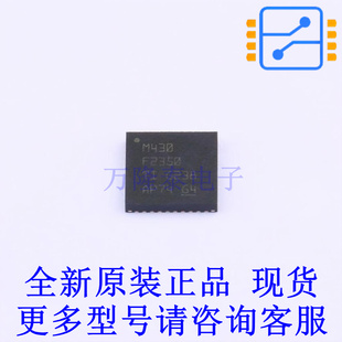 单片机(MCU/MPU/SOC) MSP430F2350IRHAR QFN-40-EP(6x6) TI全新原