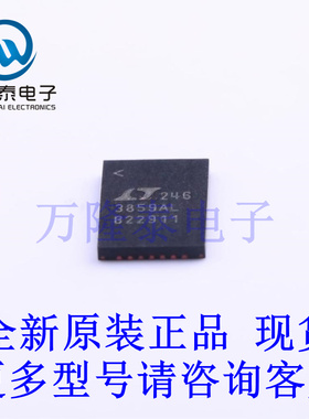 全新原装正品LTC3859ALEUHF#PBF QFN-38  AC-DC控制器和稳压器