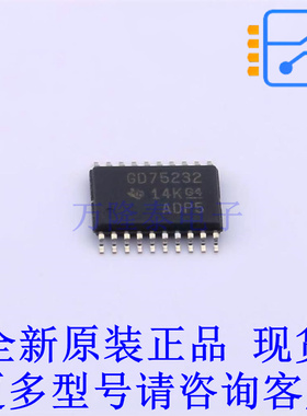 RS232芯片 GD75232PWR TSSOP-20 TI全新原装正品