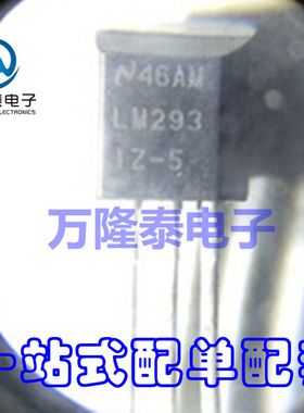 全新原装正品 LM2931Z-5.0 LM2931 NS TO92 三端稳压器 直插
