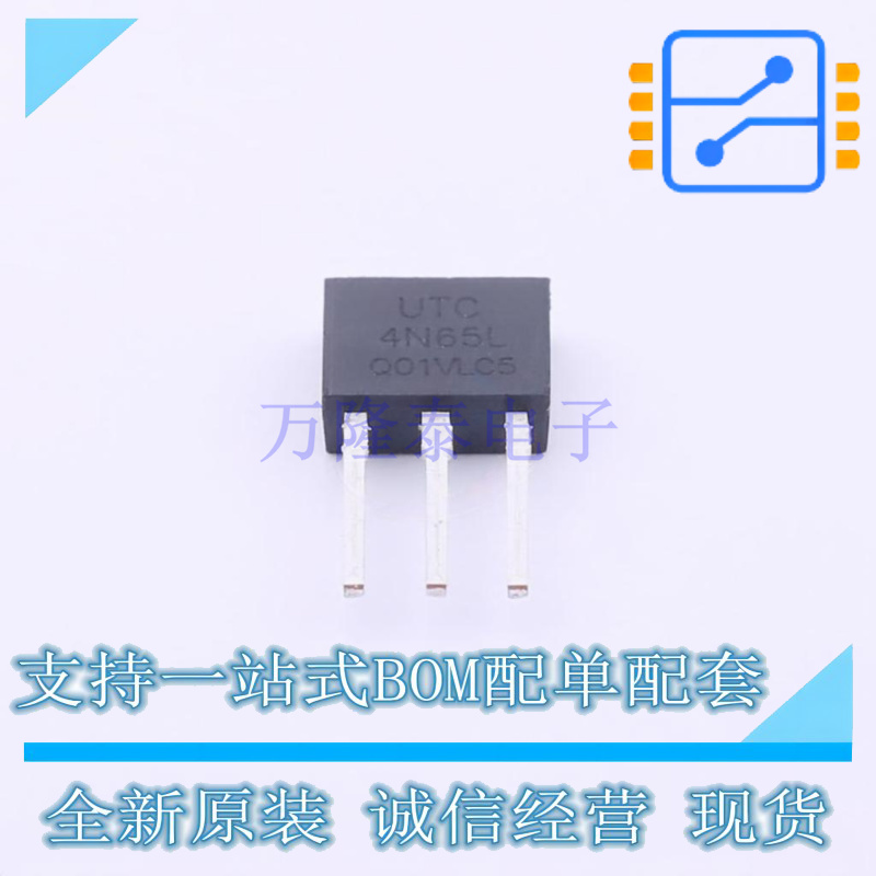 场效应管(MOSFET) 4N65L-Q-TM3-T TO-251(IPAK) UTC 全新原装正品