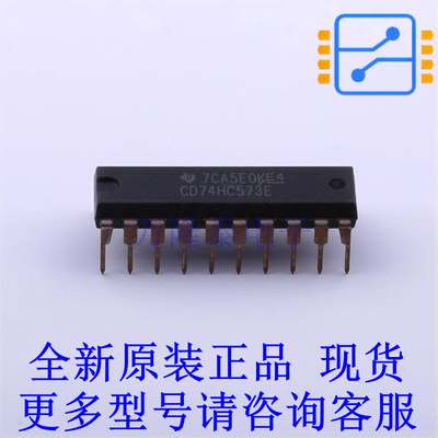锁存器 CD74HC573E PDIP-20 TI全新原装正品