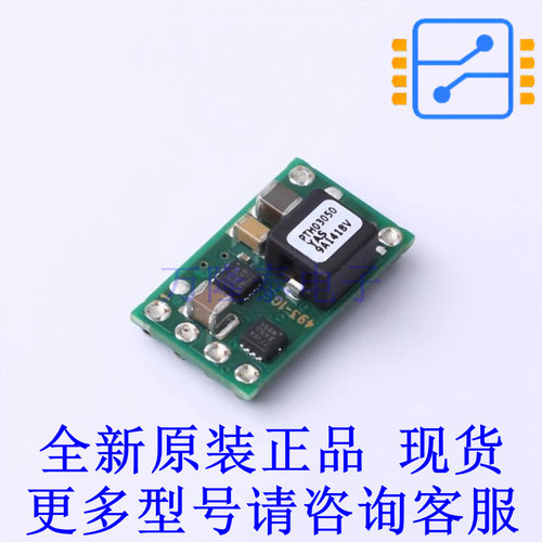 电源模块 PTH03050YAS - TI全新原装正品