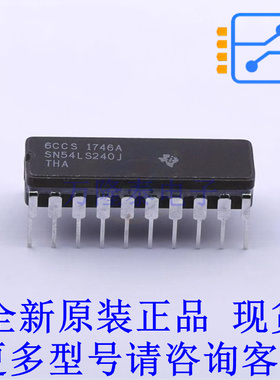 缓冲器/驱动器/收发器 SN54LS240J CDIP-20 TI全新原装正品