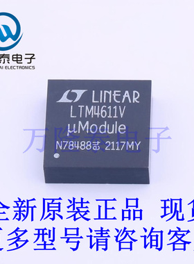 全新原装正品LTM4611IV#PBF 封装LGA133