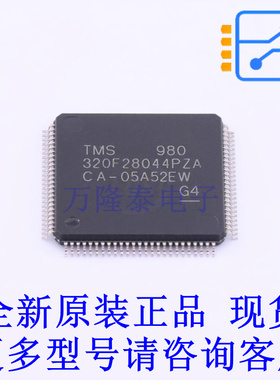 单片机(MCU/MPU/SOC) TMS320F28044PZA LQFP-100(14x14) TI全新原