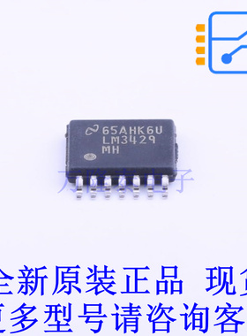 LED驱动 LM3429MH/NOPB TSSOP-14-EP TI全新原装正品