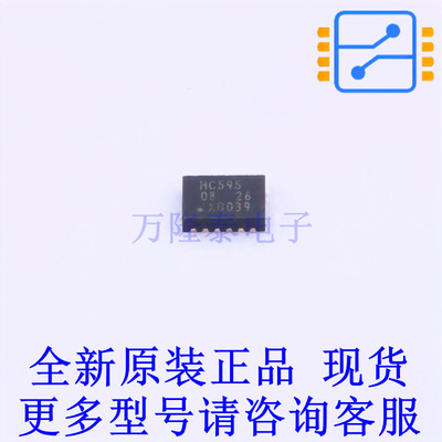 移位寄存器 74HC595BQ,115 DHVQFN-16-EP(2.5x3.5) 全新原装正品