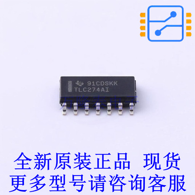 精密运放 TLC274AIDR SOIC-14 TI全新原装正品