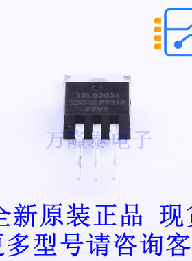场效应管(MOSFET) IRLB3034PBF TO-220 全新原装正品