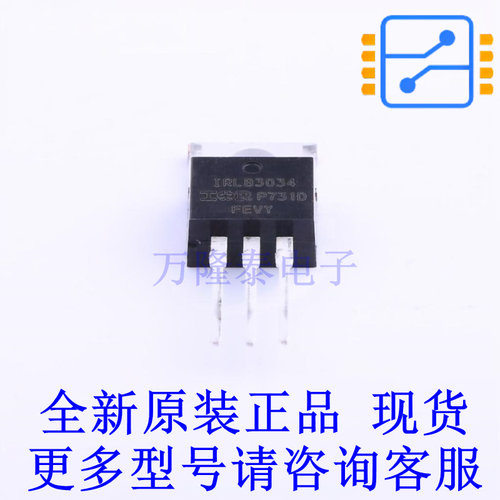 场效应管(MOSFET) IRLB3034PBF TO-220 全新进口