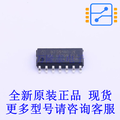 功率电子开关 BTS51802EKAXUMA1 SOP-14 全新原装正品