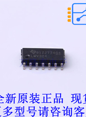 运算放大器 LMV324AIDR SOIC-14 TI全新原装正品
