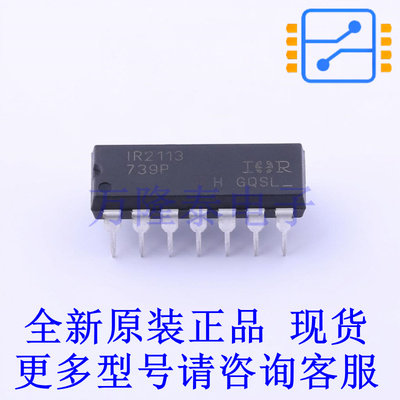 栅极驱动IC IR2113PBF DIP-14 全新原装正品