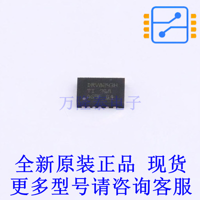 电机驱动芯片 DRV8243HQRXYRQ1 QFN-14(3x4.5) TI全新原装正品