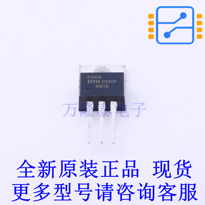 场效应管(MOSFET) IRF3805PBF TO-220 全新原装正品