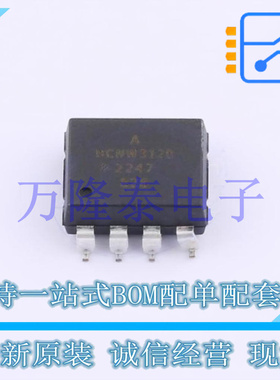 HCNW3120-300E 封装DIP-8 光耦合器,SMD 2A 栅极驱动 原装现货