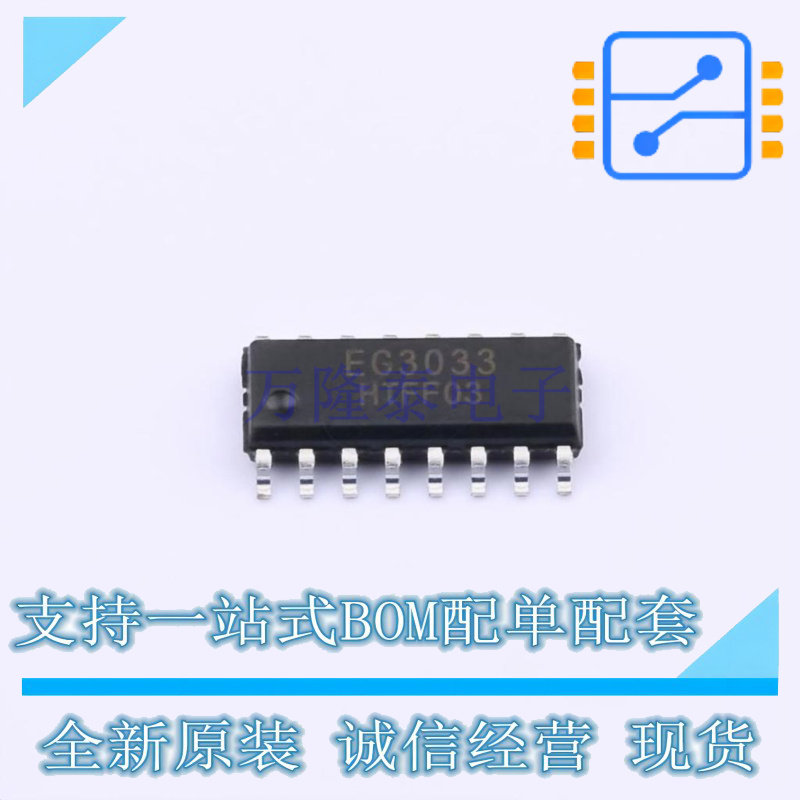 栅极驱动IC EG3033 SOP-16 EG 全新原装正品 - 实物图
