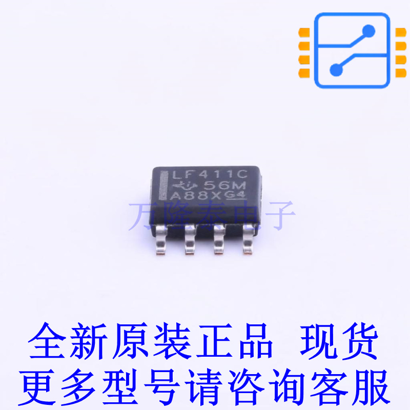 运算放大器 LF411CDR SOIC-8 TI全新原装正品