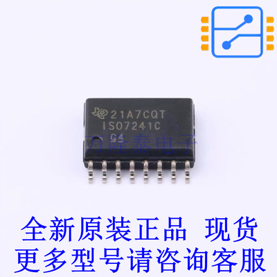 数字隔离器 ISO7241CDW SOIC-16-300mil TI全新原装正品
