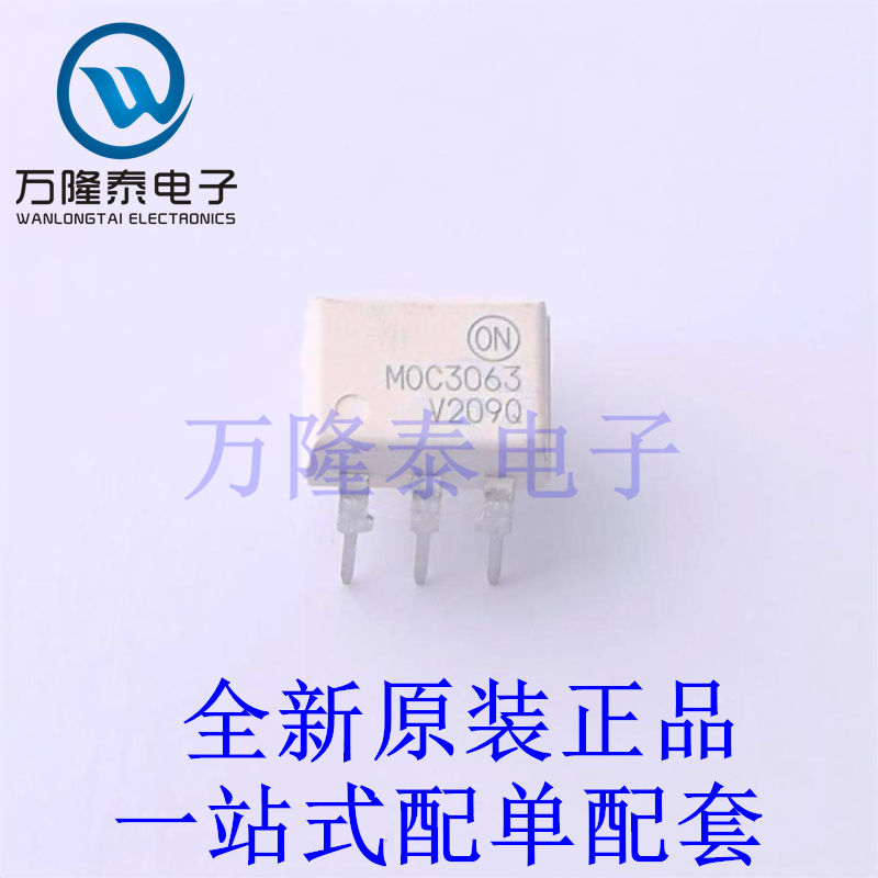 光耦-可控硅信号输出 MOC3063VM DIP-6 全新原装进口 贴片现货