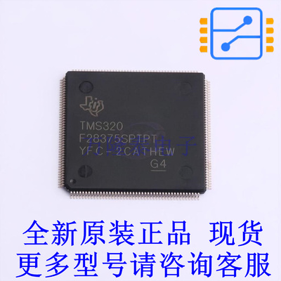 数字信号处理器(DSP/DSC) TMS320F28375SPTPT HLQFP-176(24x24) T