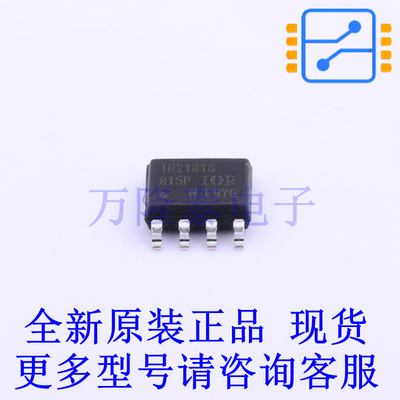 栅极驱动IC IR2181STRPBF SOIC-8 全新原装正品