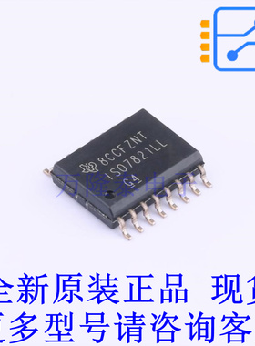 LVDS芯片 ISO7821LLDWR SOIC-16-300mil TI全新原装正品