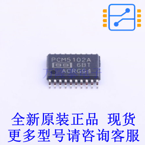数模转换芯片DAC PCM5102APWR TSSOP-20 TI全新进口